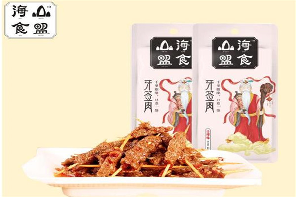 【海食山盟】