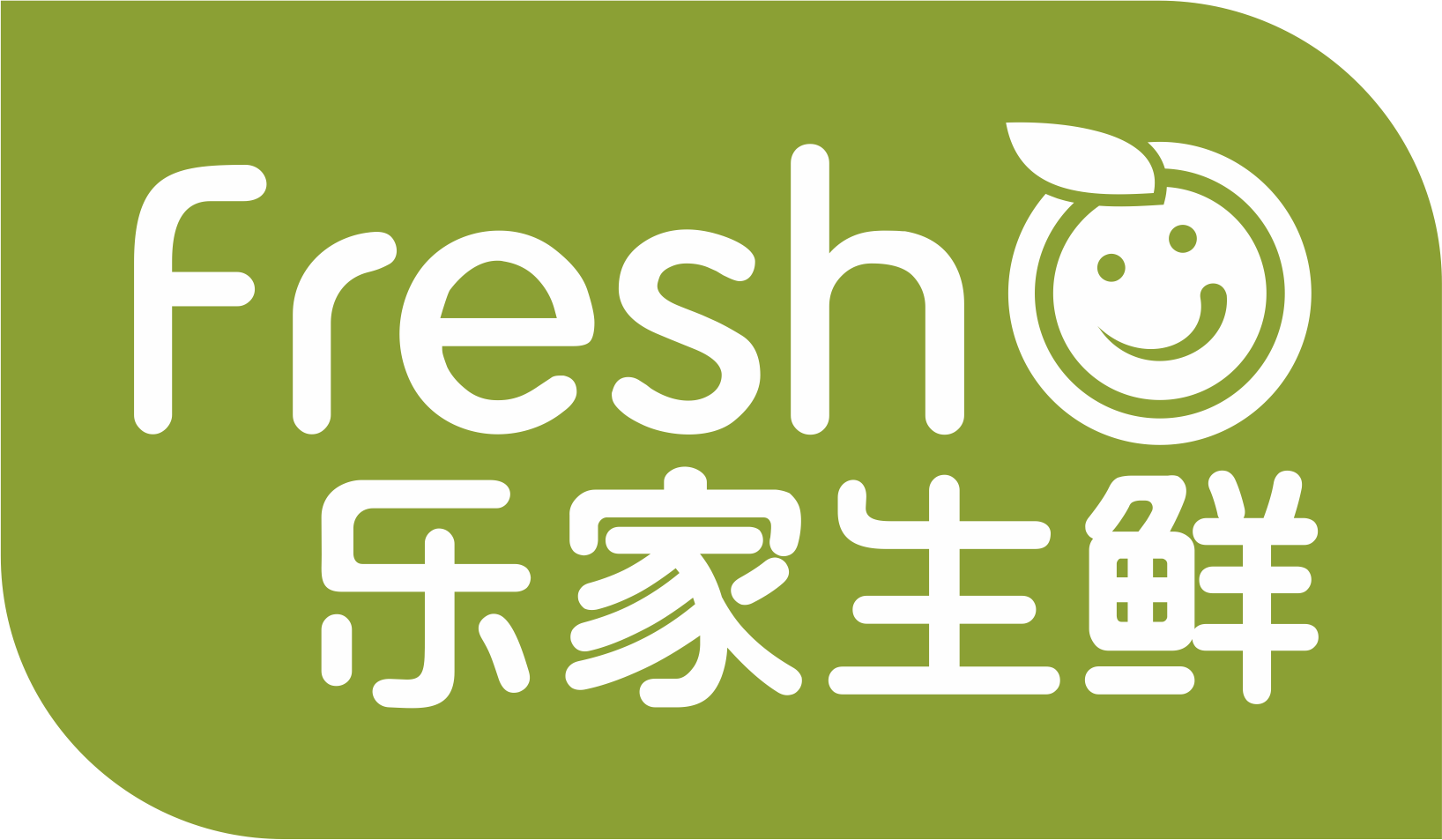 广州乐家生鲜