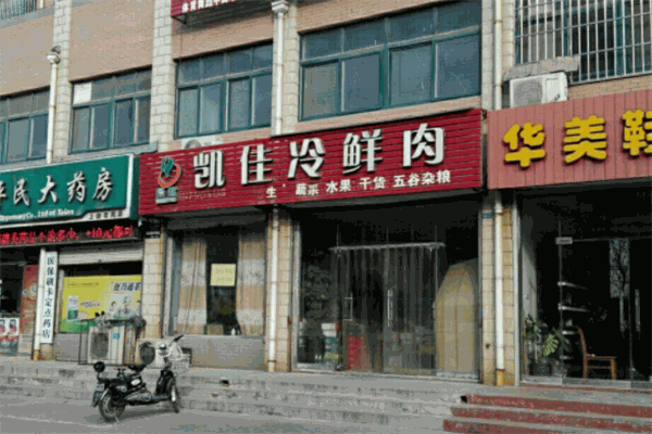 【凯佳食品】
