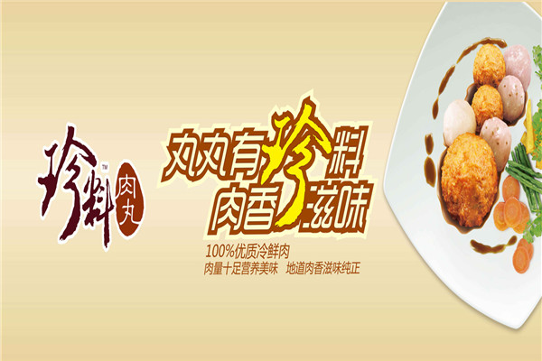 【金锣肉食店】