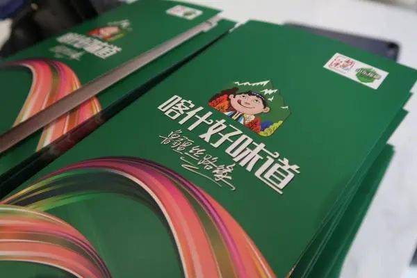 【喀什好味道】