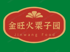 金旺火栗子园