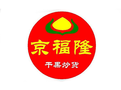 京福隆干果炒货