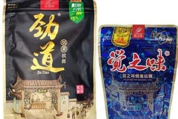 【觉之味槟榔】