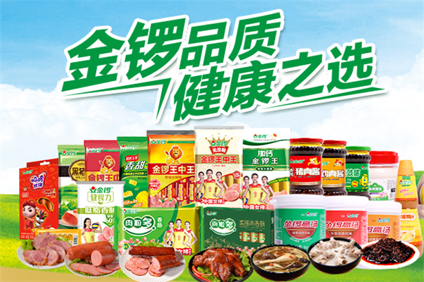 【金锣冷鲜肉】