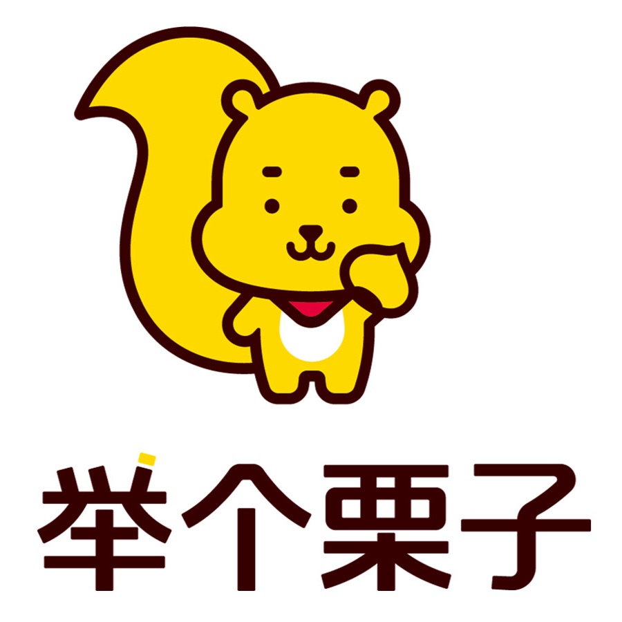 举个栗子