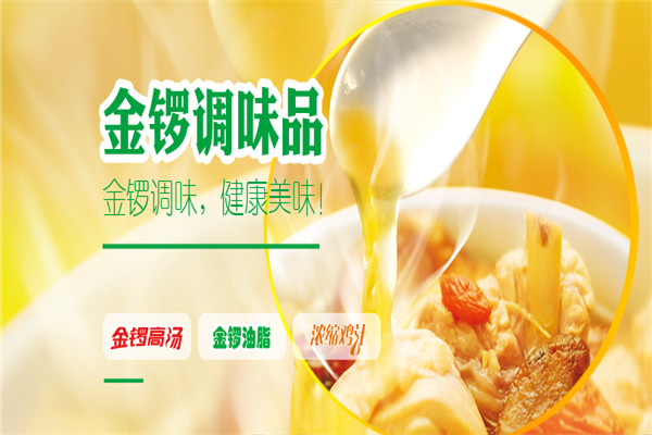 【金锣肉食店】