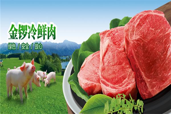【金锣肉食店】