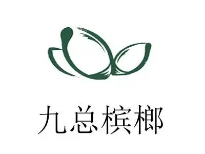 九总槟榔