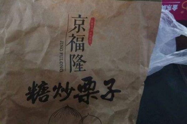 【京福隆】
