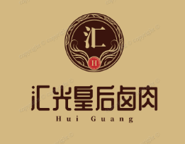 汇光皇后卤肉