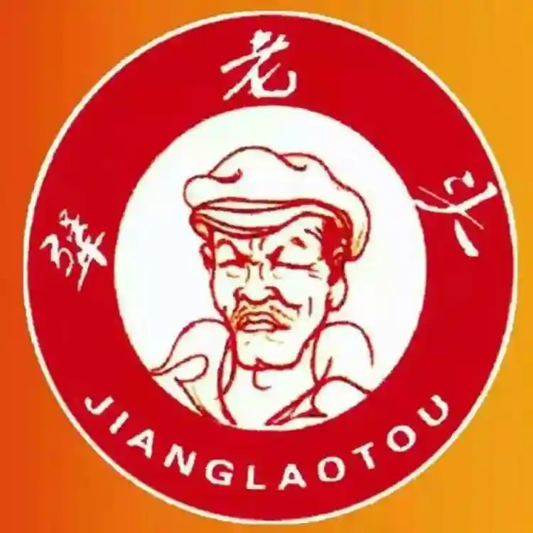 犟老头烤大鹅