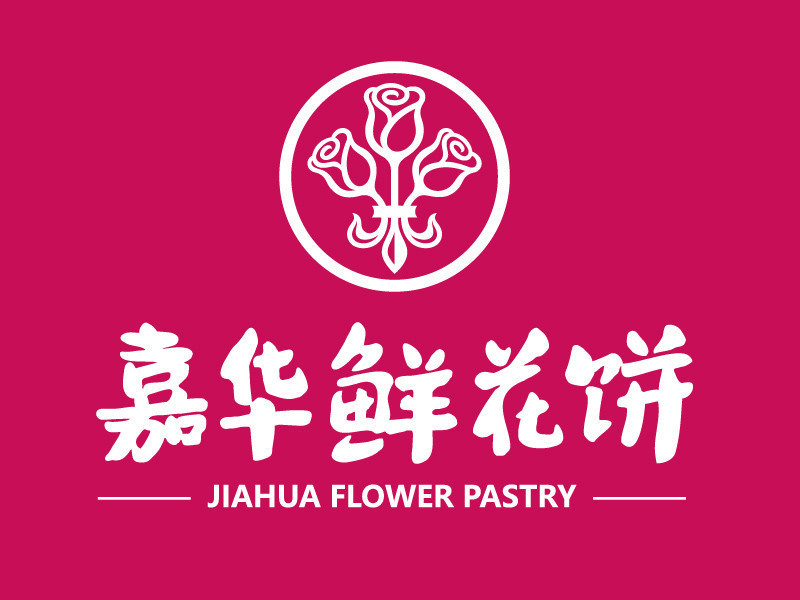 嘉华鲜花饼
