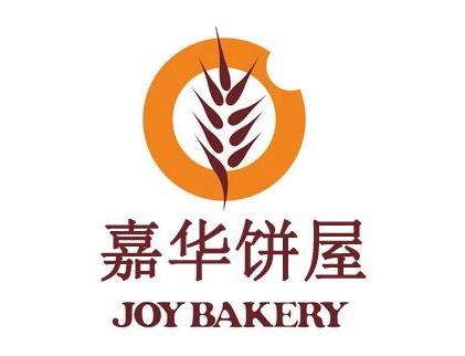 嘉华饼屋