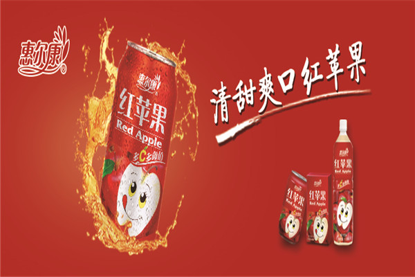 【惠尔康】