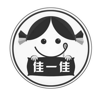 佳一佳