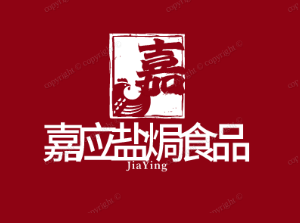 嘉应盐焗食品