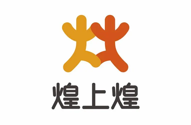 煌上煌