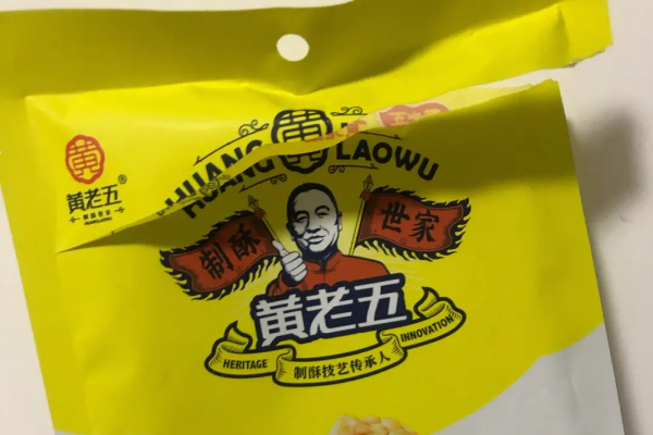 【黄老五花生酥】