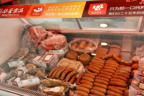 华誉食品