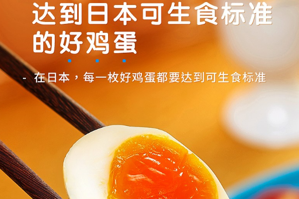 【黄天鹅鸡蛋】