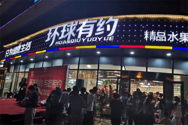 【环球有约零食】