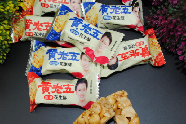【黄老五花生酥】