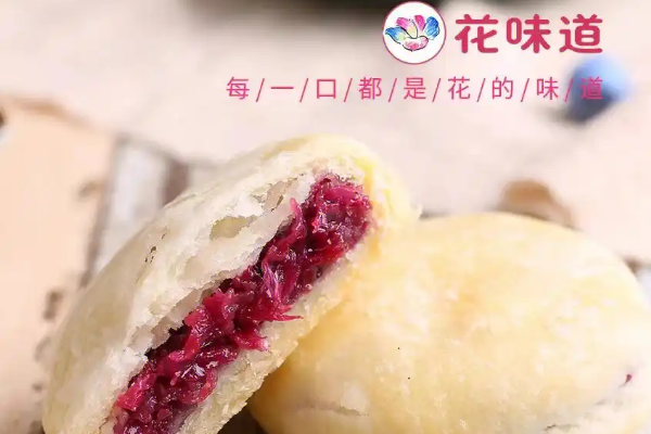 【花味道鲜花饼】