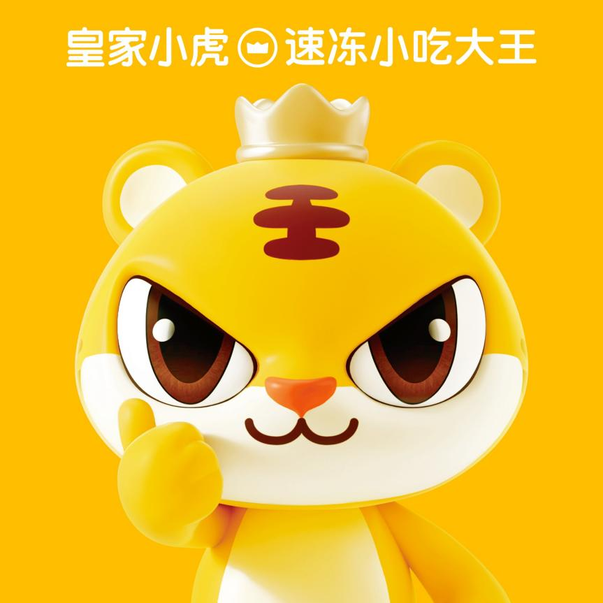 皇家小虎