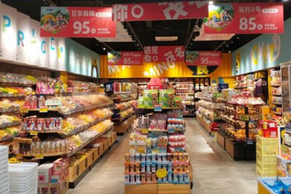 【好幸福全球零食】
