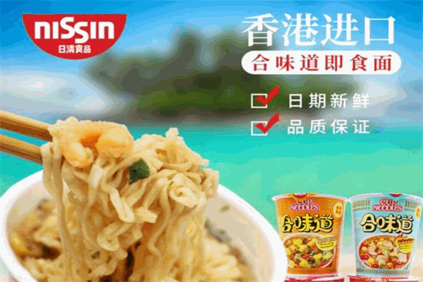 【合味道方便面】