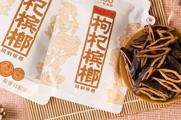 【鸿福旺枸杞槟榔】