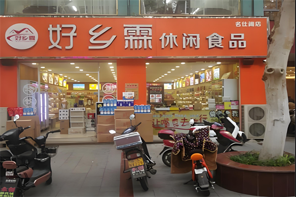 【好乡霖休闲食品】