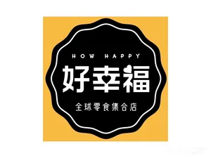 好幸福全球零食