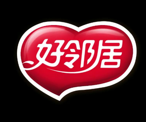 好邻居喜糖