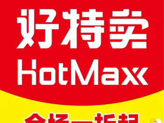 好特卖临期食品折扣店