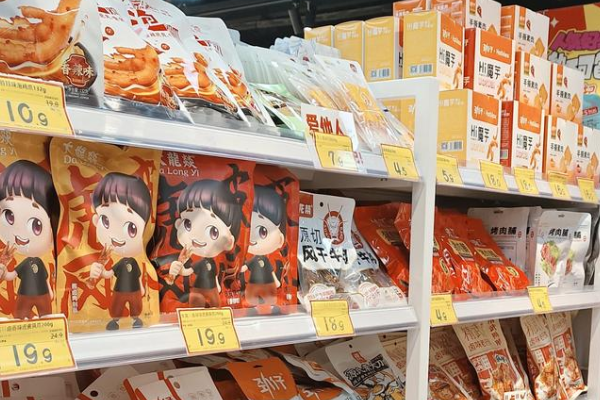 【好特卖临期食品折扣店】