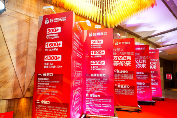 【好想来幸福零食】