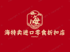 海特卖进口零食折扣店