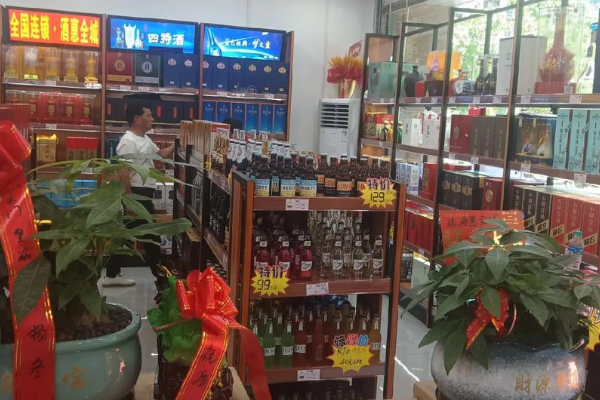 【酒惠全城】