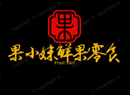 果小妹鲜果零食