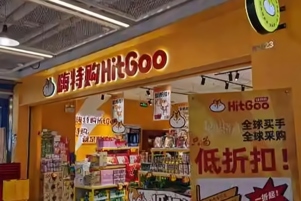 【嗨特购零食】