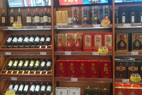 【酒惠全城】