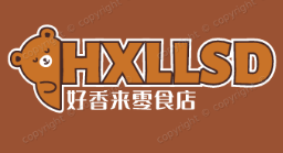好香来零食店