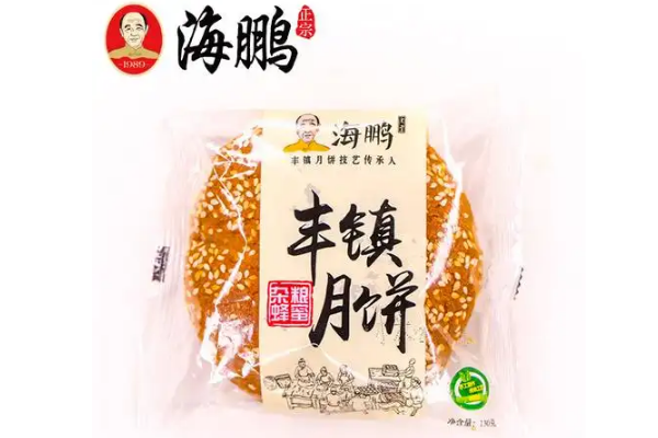 【海鹏丰镇月饼】