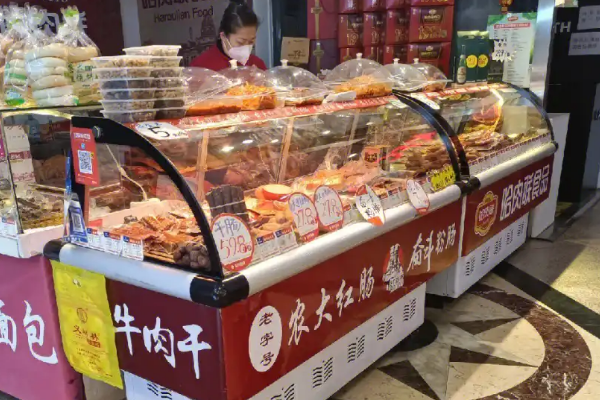 【哈肉联】