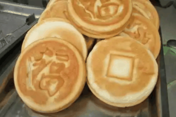 福福饼店