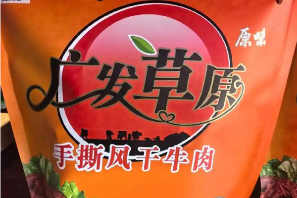 【广发草原牛肉干】