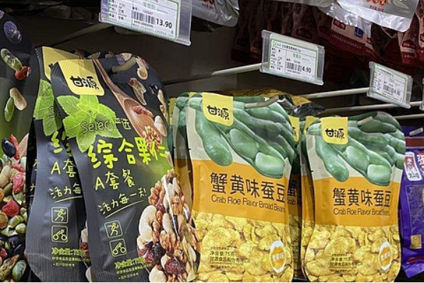 【甘源食品】