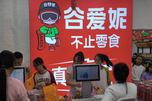【谷爱妮零食店】